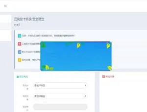 云尚发系统1.5.7源码免费获取