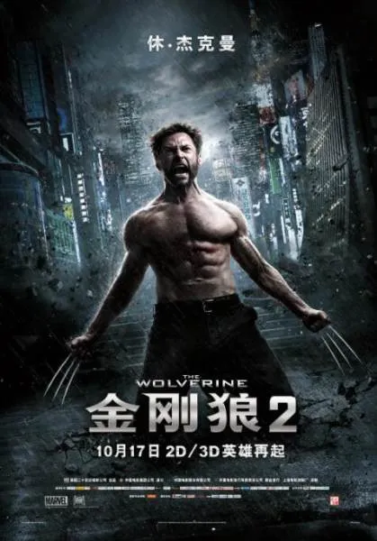 金刚狼2蓝光双语