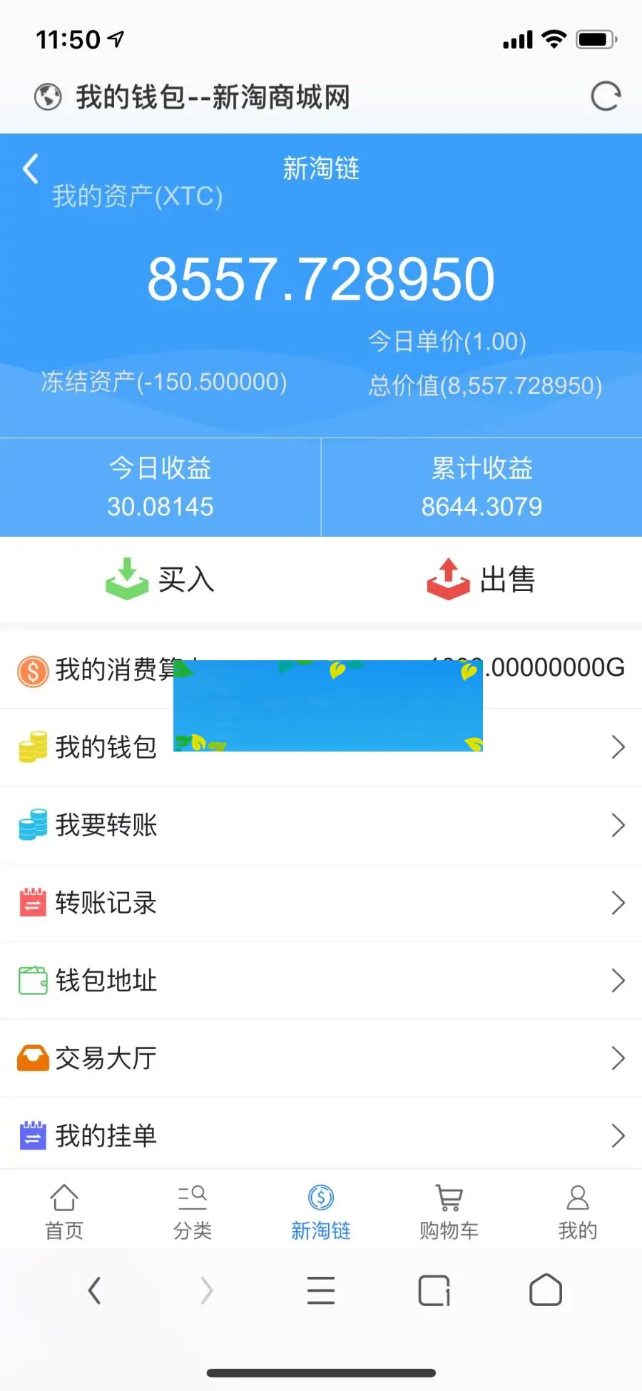 三级分销系统