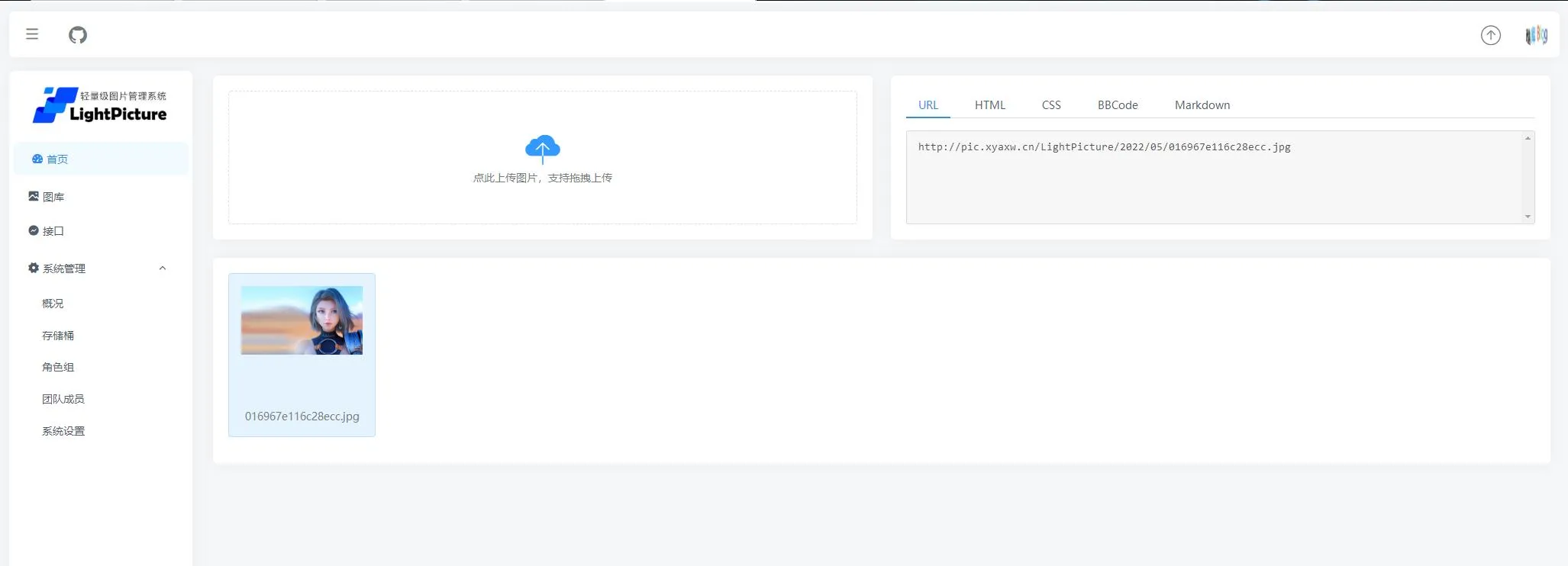 高效图片托管方案