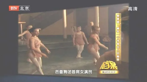 奥黛丽赫本高清纪录片