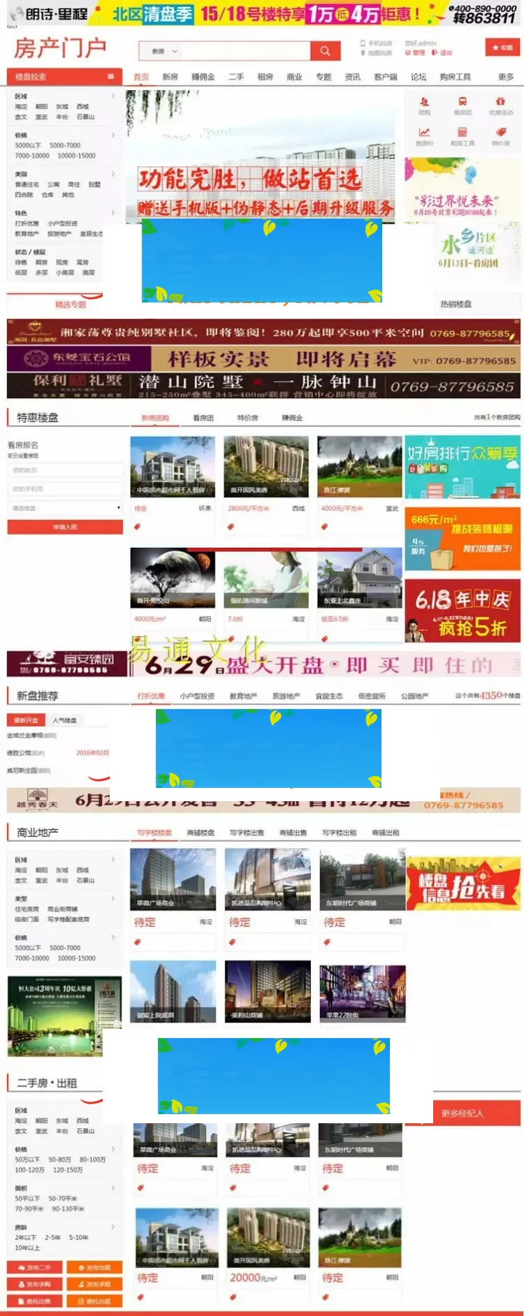08CMS房产系统源码