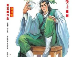 天子传奇3刘邦篇漫画高清全本经典连载在线看-蓝海网
