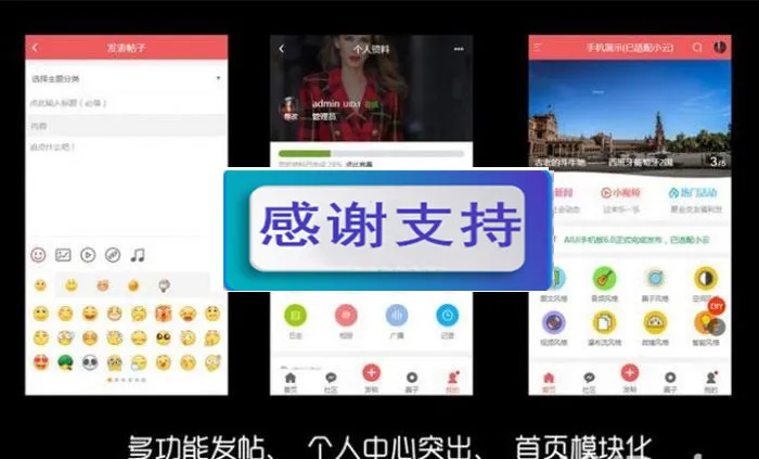 移动端适配