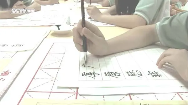 书法文化遗产