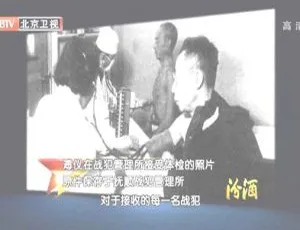 2012 BTV档案 溥仪新生记 720p HDTV高清