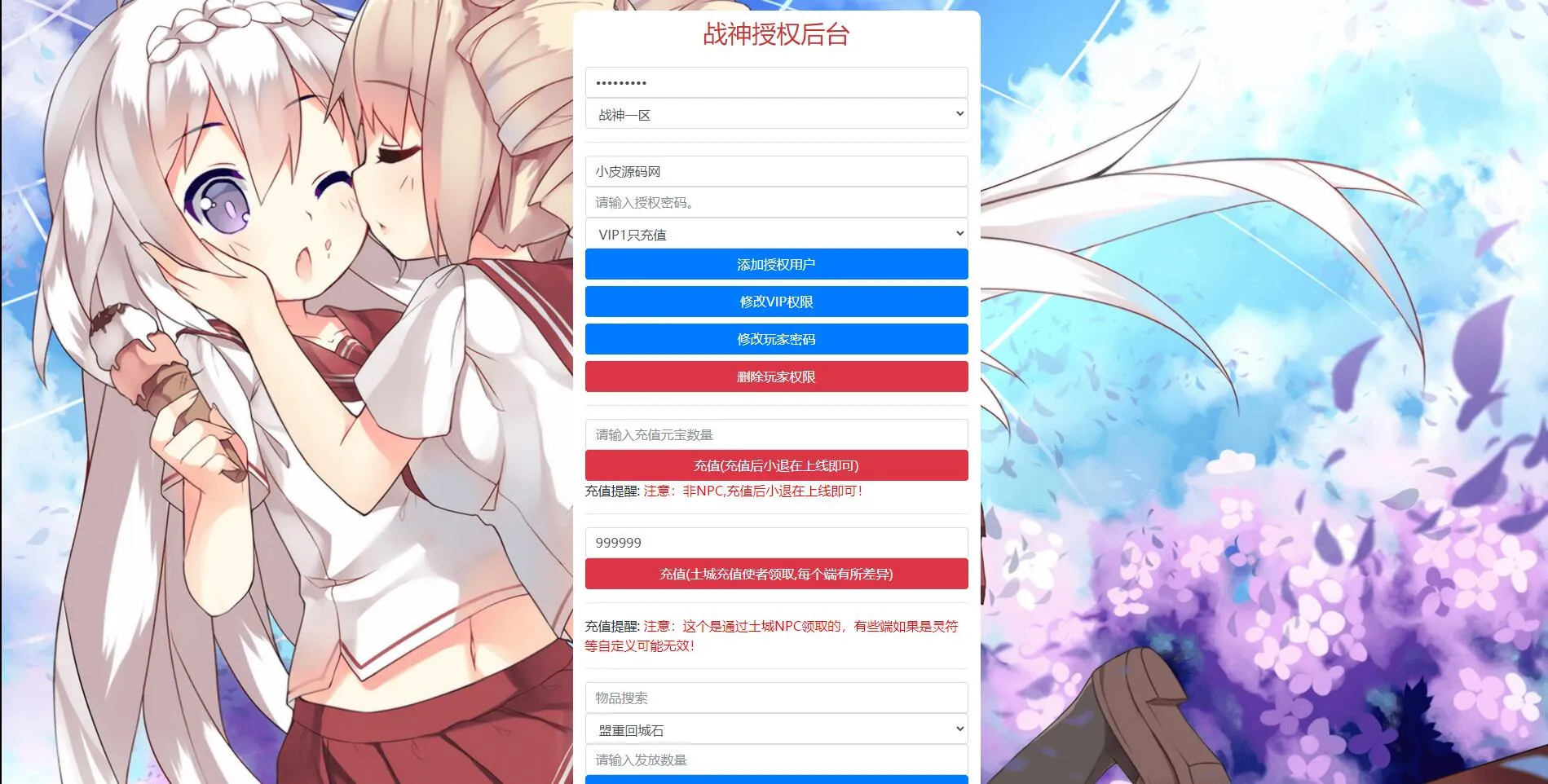 战神引擎传奇手游