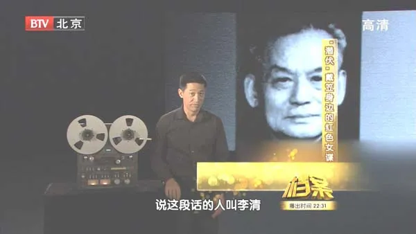 红色女谍张露萍
