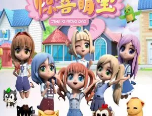 惊喜萌宝动画片 儿童早教中文版全26集