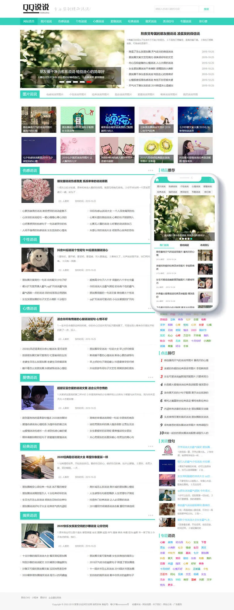 QQ空间日志模板