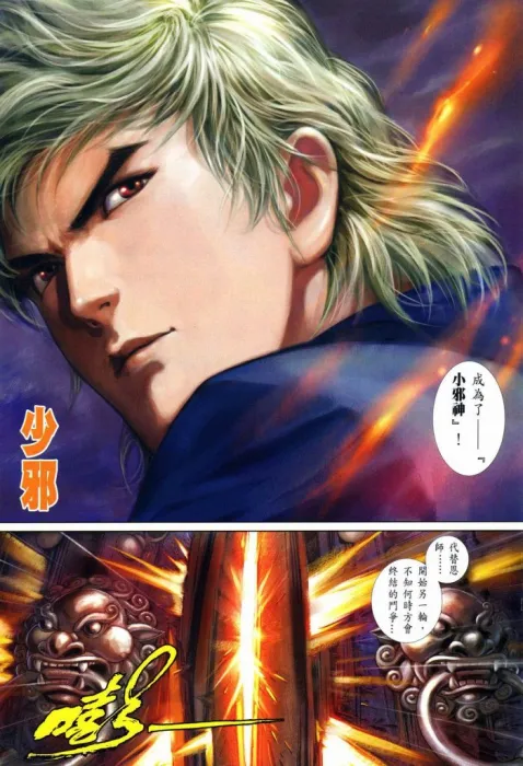 邪神Ⅱ漫画合集