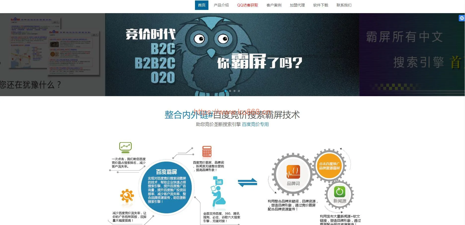 黑侠万词站群系统