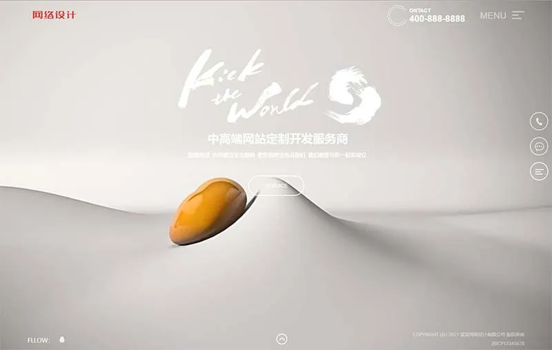 响应式网站模板