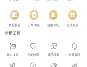 淘宝客系统源码-开源可商用双端原生开发框架