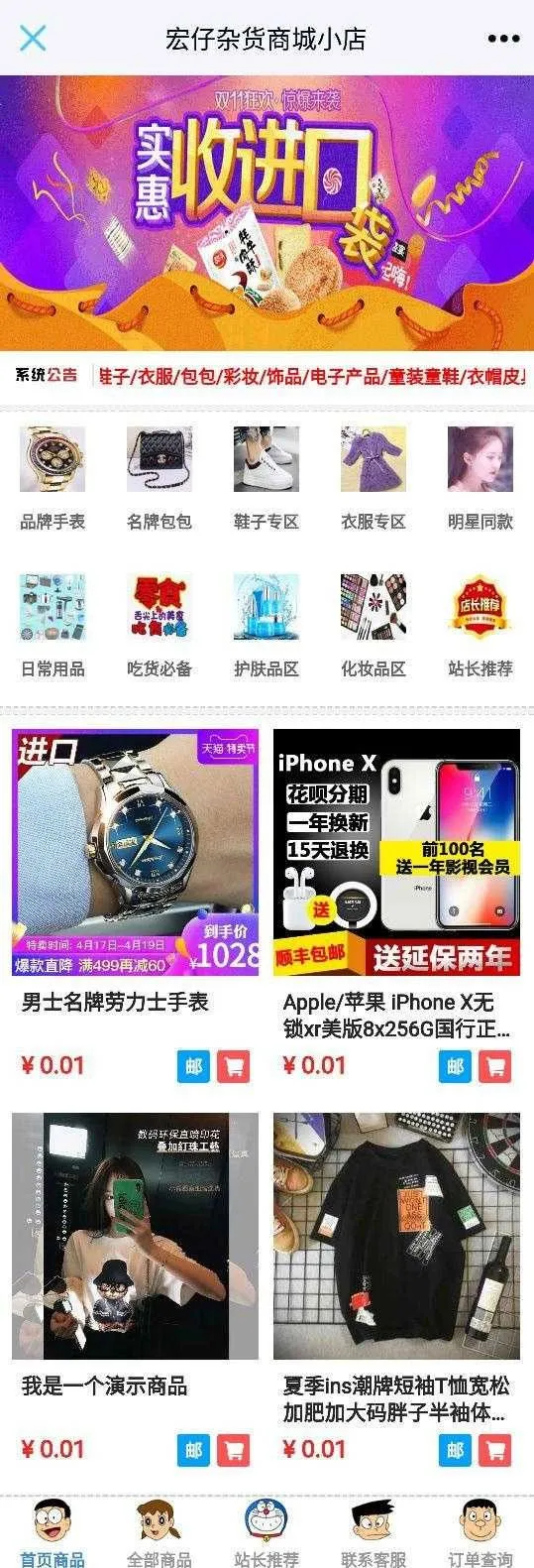 开源电商平台解决方案