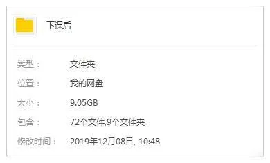 下课后动画全集