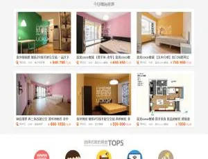 织梦DedeCMS租房网站整站源码 PHP开发精品建站模板-蓝海网