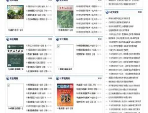 DedeCMS学术期刊论文网站模板 - 集成在线投稿系统