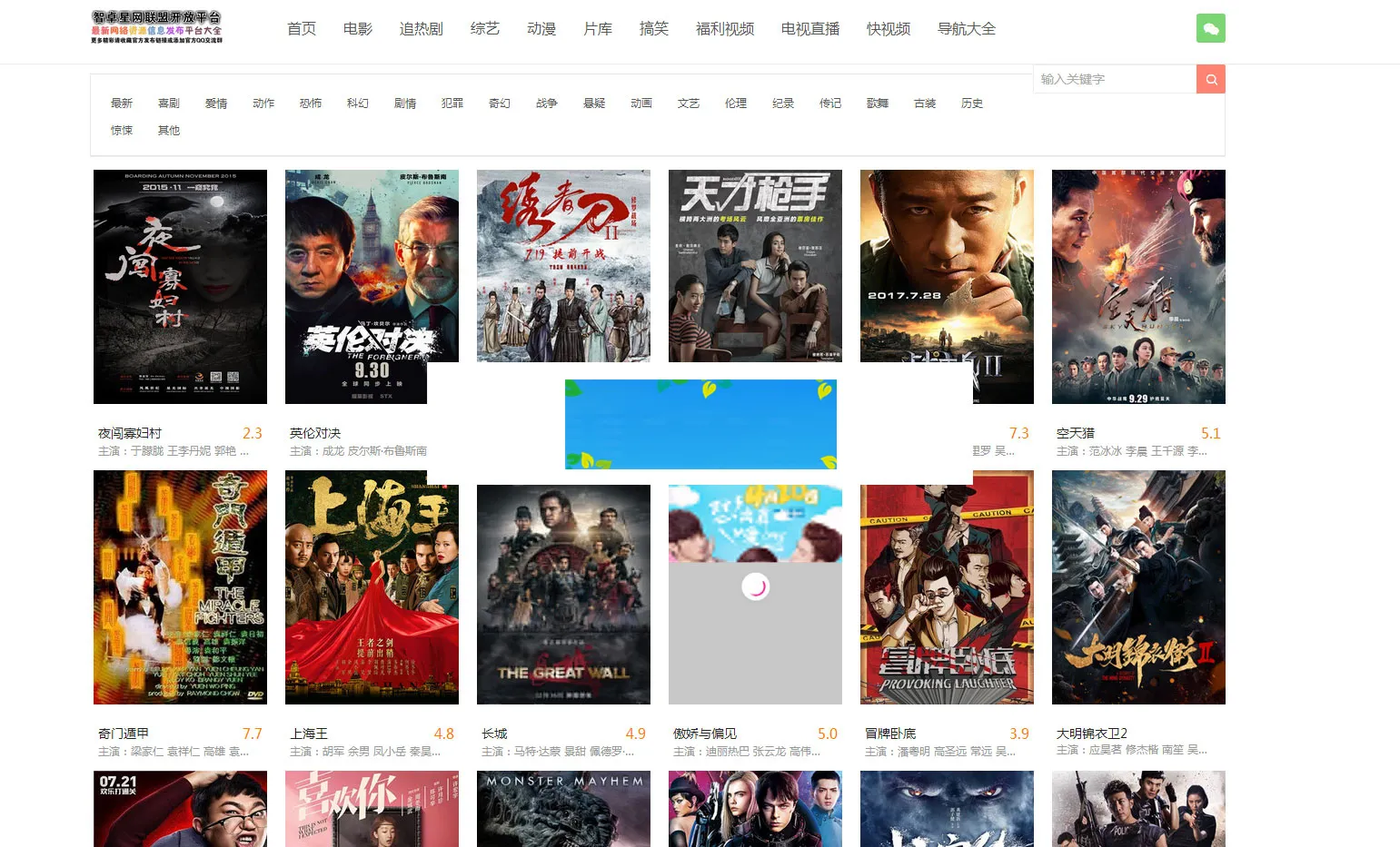 播放列表智能排序系统