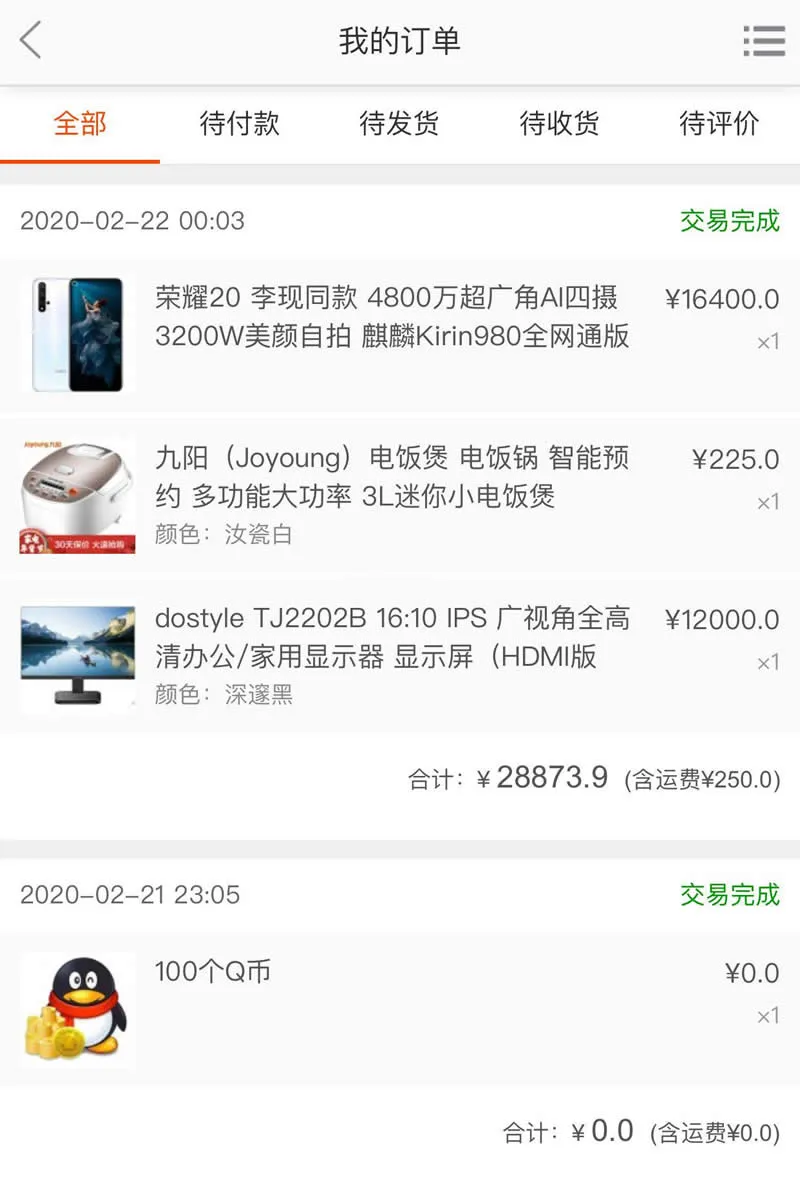 多端自适应开源电商