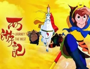 动画西游记全52集 1999经典国语高清修复珍藏版