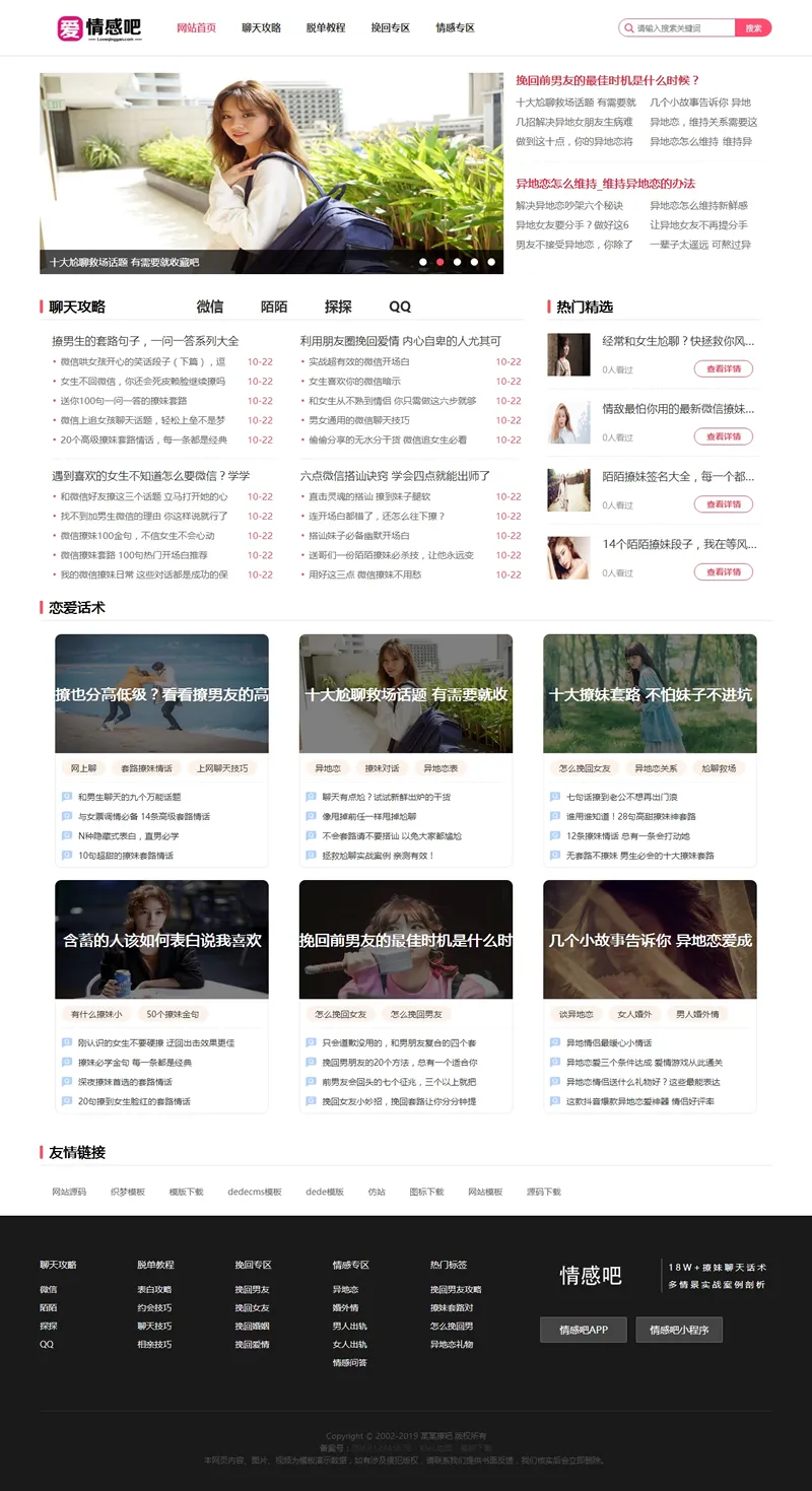 自适应建站系统