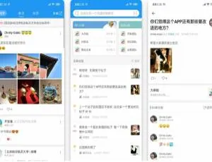 社区校园论坛APP源码 后台管理系统