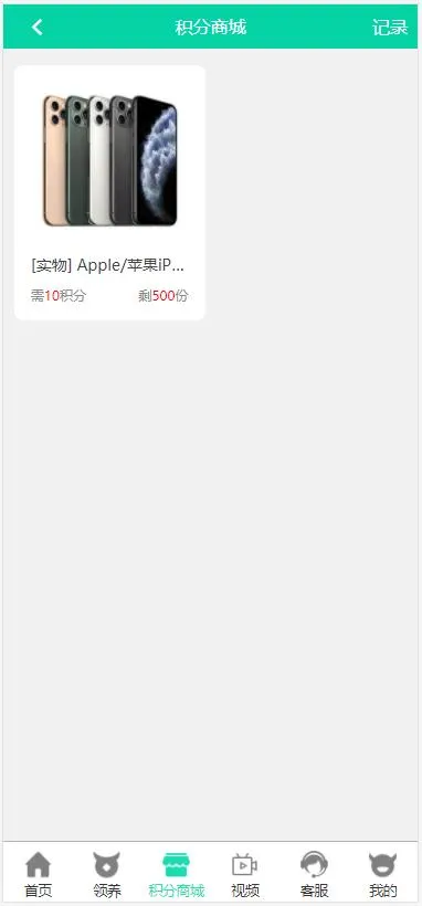 实名认证直播功能
