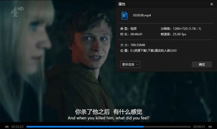 合成人觉醒剧情解析