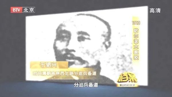 清末防疫战