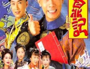 1998香港版鹿鼎记 陈小春梁小冰主演 45集全高清修复国语中字1080P-蓝海网