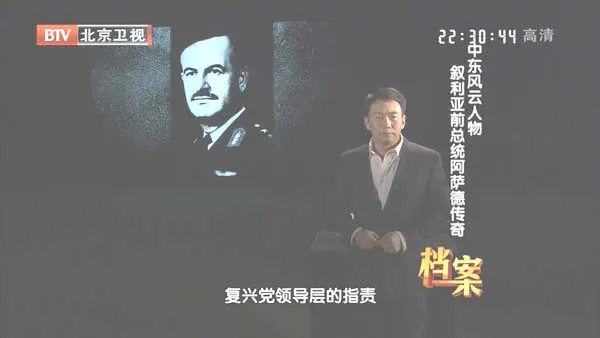 阿萨德中东战略