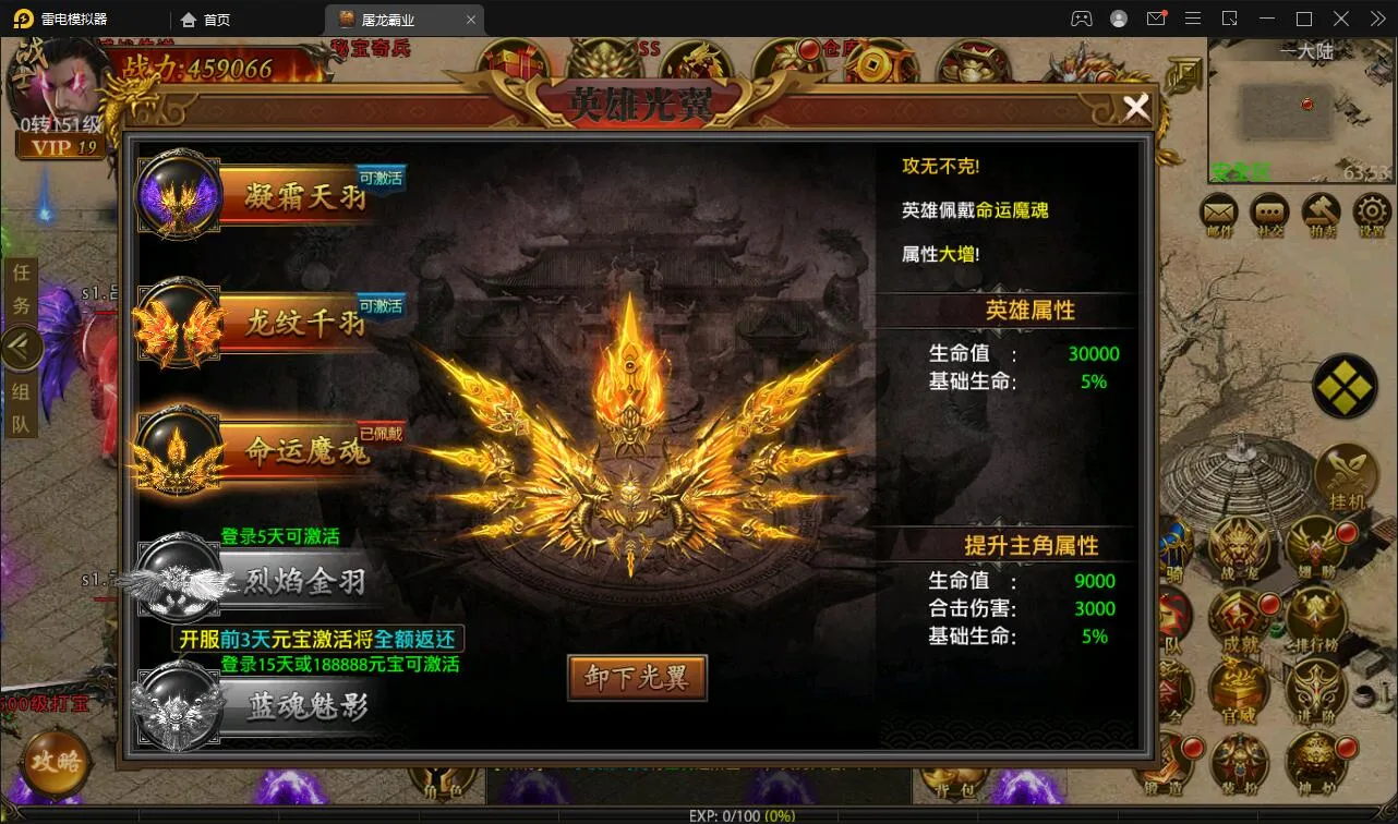 幽冥传奇屠龙霸业
