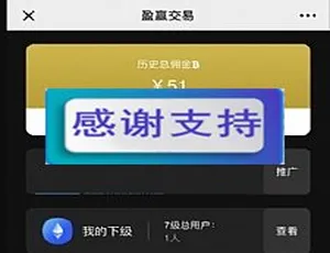 微盘系统 微信短信集成 多级代理分销源码