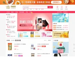 淘宝京东拼多多三合一淘客系统 高效引流营销工具