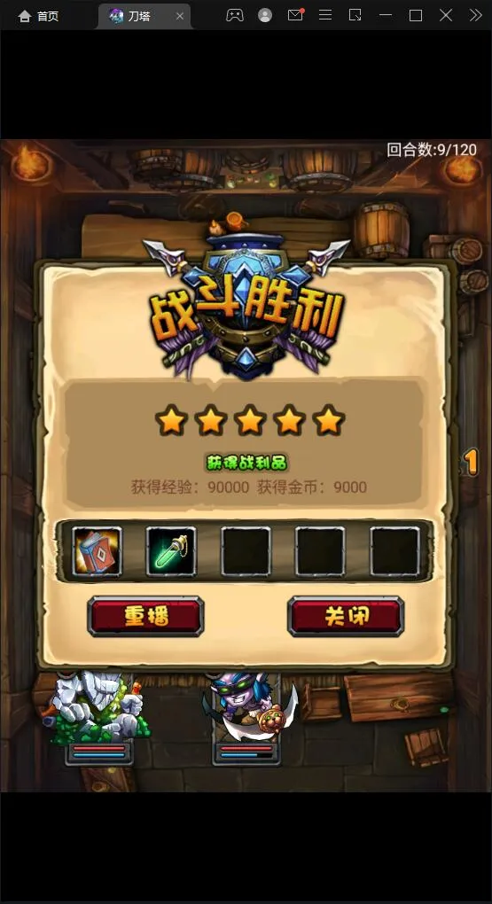 DOTA2策略卡牌