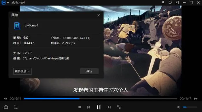 征服与反抗解析