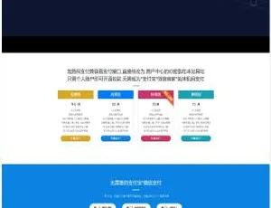 三网免挂码支付系统-高效节省5000元解决方案响应式自适应海外理财投资网站源码 HTML5理财管理模板