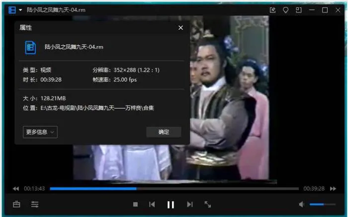 古龙电视剧全集