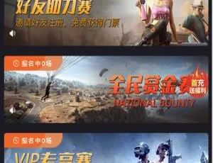 A1079电竞平台源码 和平精英王者荣耀赛事竞技系统开发-蓝海网