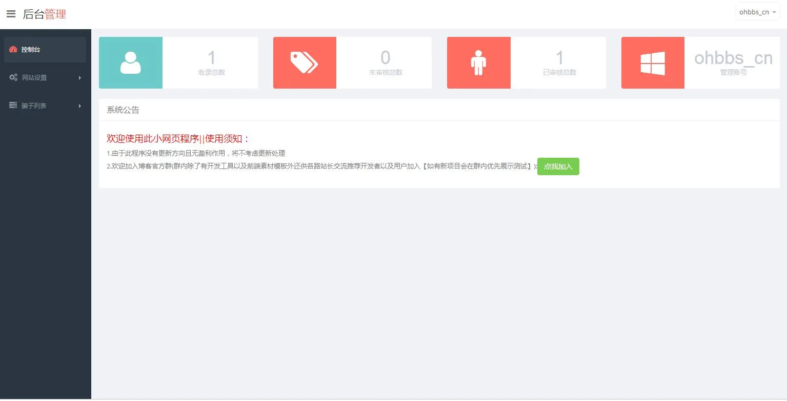 C060系统源码