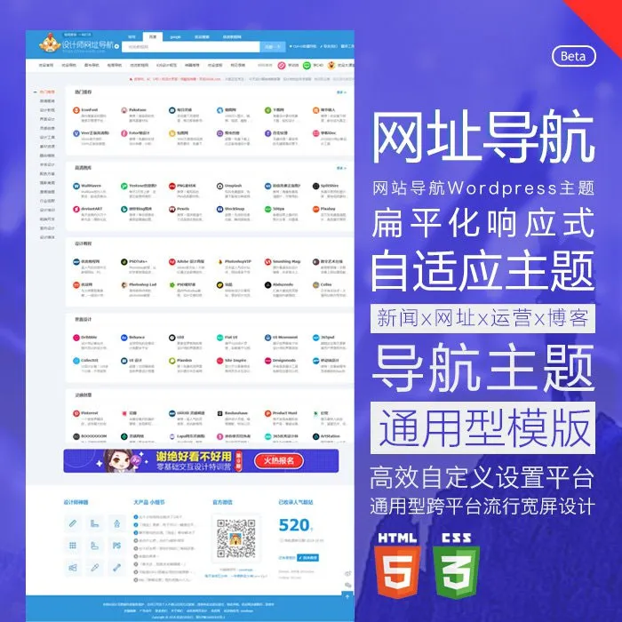 模块化CMS主题