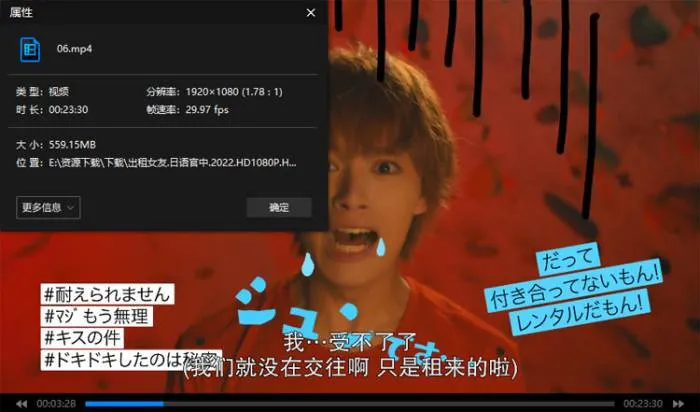 大西流星恋爱喜剧