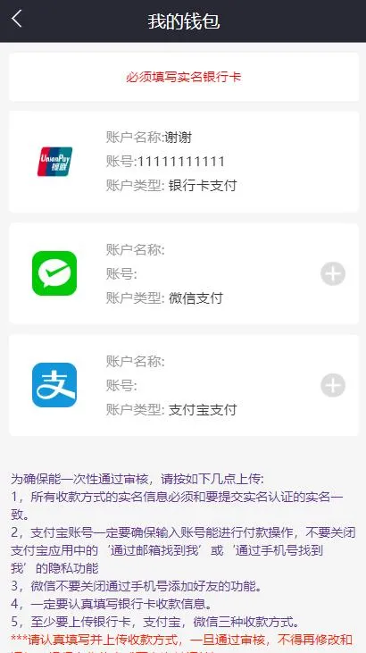 汽车理财系统安装指南