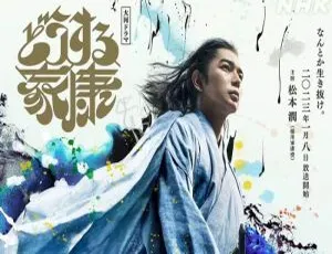 日剧 怎么办家康 2023 更新至第4集 日语中文字幕