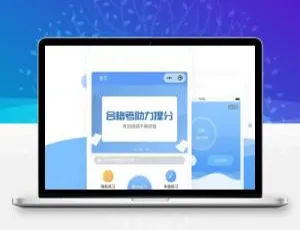 掌上题库微信小程序全开源