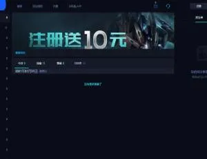 PHP电竞竞猜平台源码 游戏电竞系统完整开发包-蓝海网
