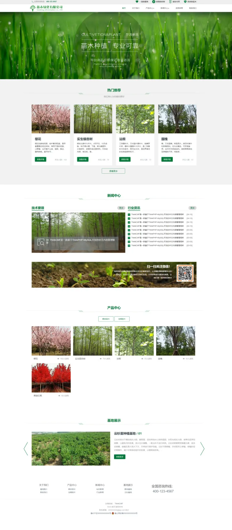 ThinkPHP响应式模板