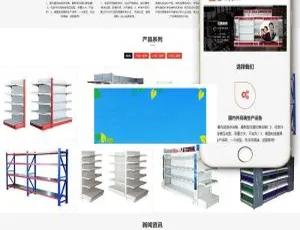 织梦DedeCMS响应式超市货架展柜公司网站模板-手机版-蓝海网