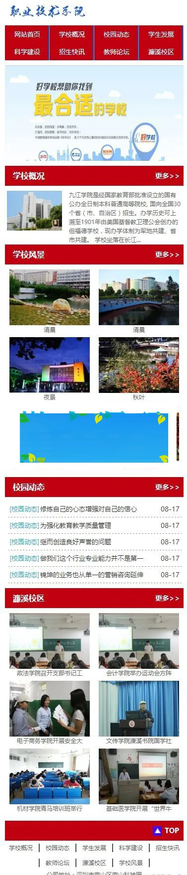 自适应网站设计